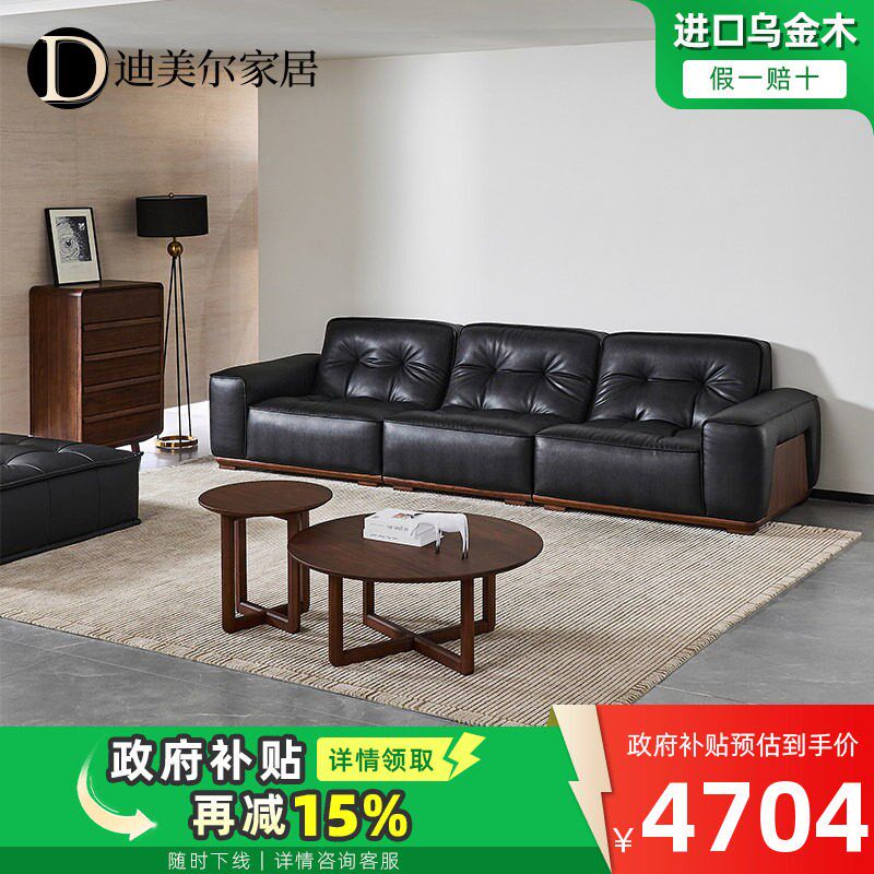 乌金木全实木沙发客厅家用高端家具小户型现代黑胡桃木色真皮沙发