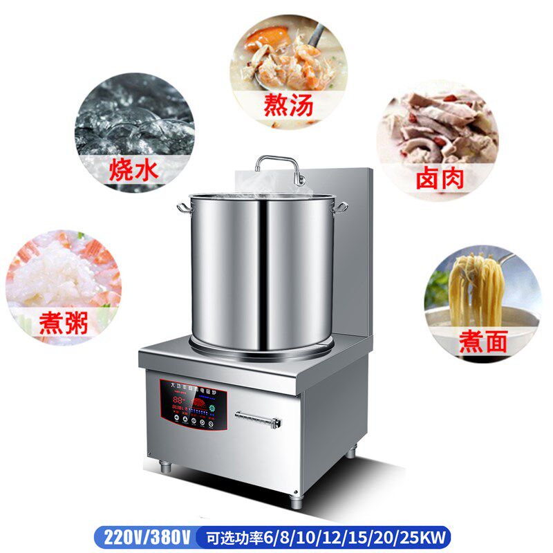 熬汤炉商用电磁炉8000W大功率电磁炉饭店厨房卤菜专用灶汤锅6000W