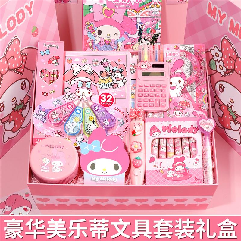 儿童文具礼盒套组小学生开学大礼包高颜值女孩生日礼物2026新款