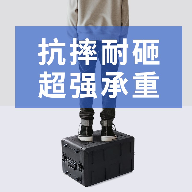 瀚睿PE塑料手提航空箱功放4U麦克风接收器ABS机柜无线话筒6U机箱