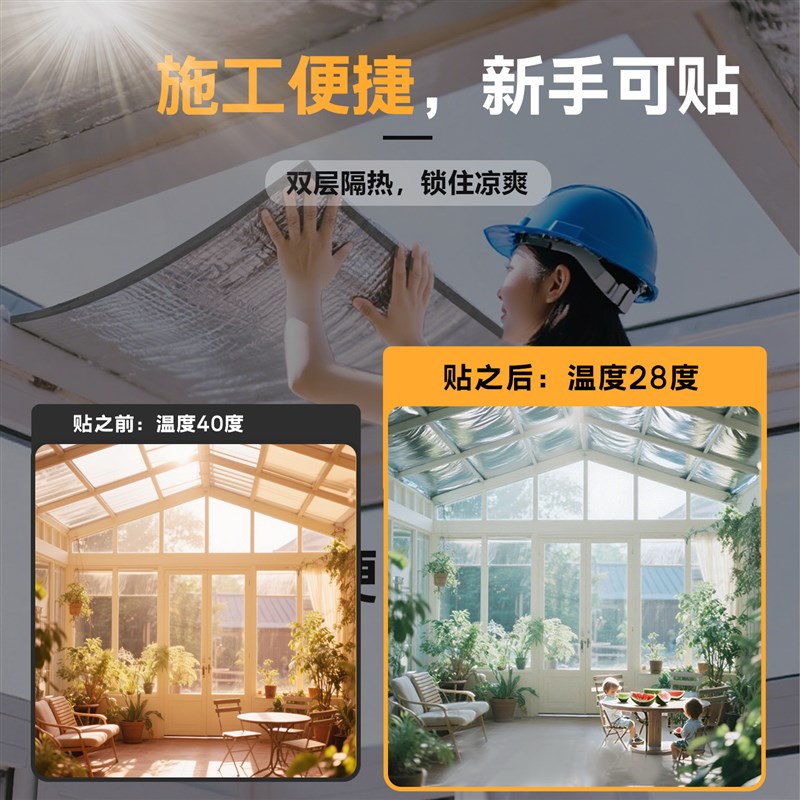 温室隔热棉自粘保温棉可拆楼顶隔热板屋顶防晒耐高温双面铝箔