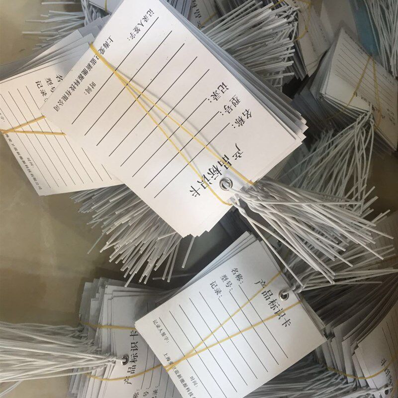 产品物料标识卡 生产流程卡 吊牌合格证标签纸卡打孔送挂绳