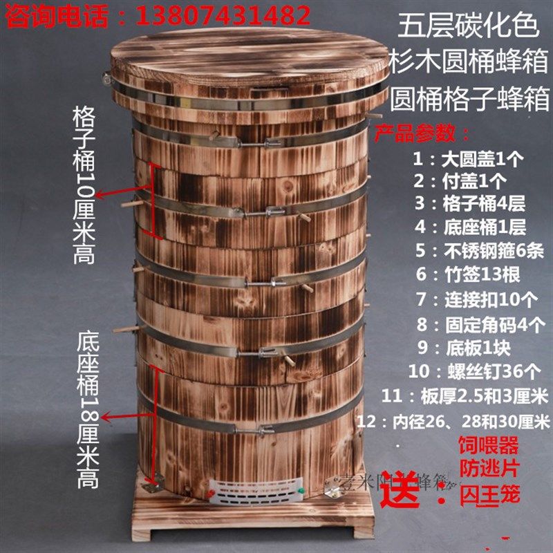 中锋圆桶格子箱杉木蜂桶养蜂工具土养诱蜂招蜂蜂具碳化加厚蜜蜂箱