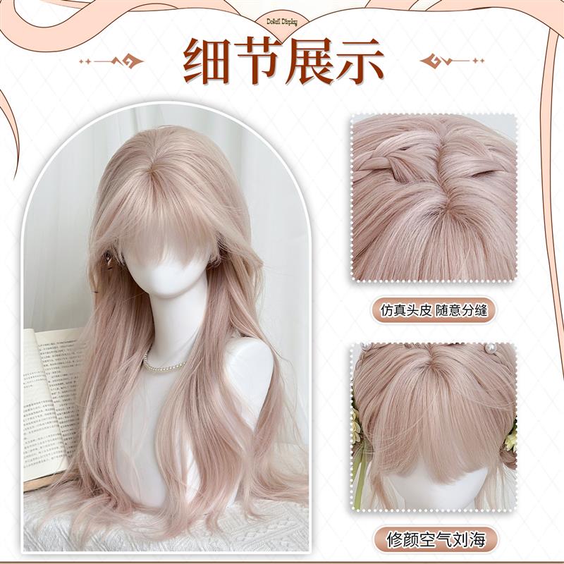 【流光花屿】七月假发女长卷发粉色空气刘海甜美双丸子假发全头套