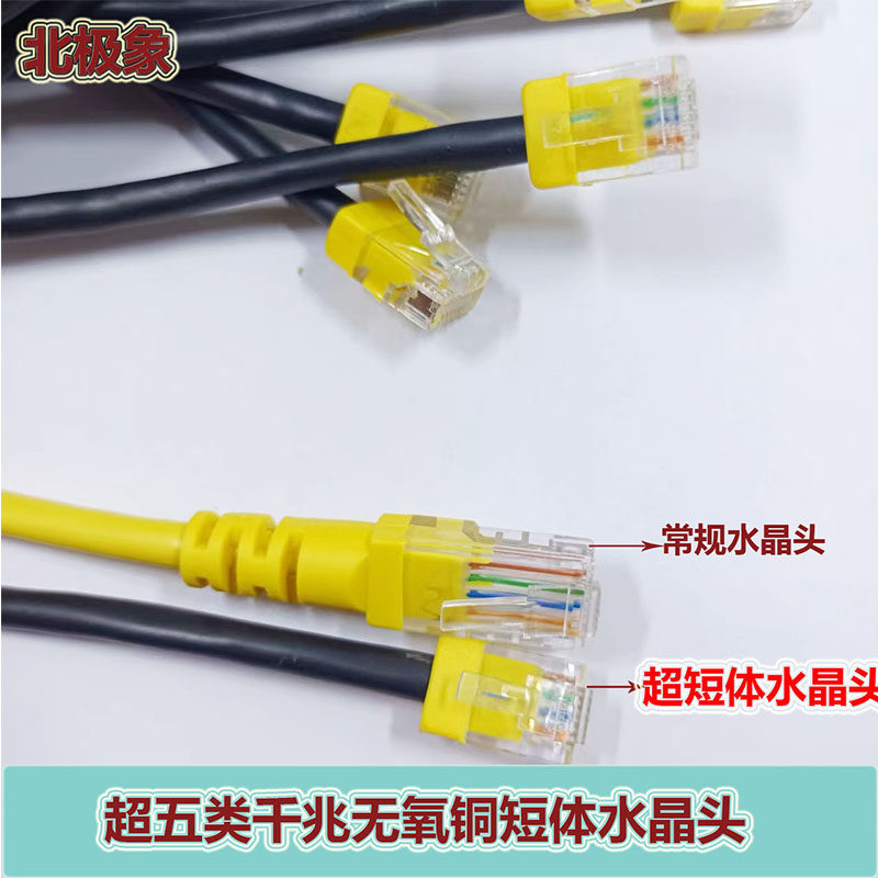 满50条包邮超五类千兆纯铜超短体水晶头成品网线家用机柜网络跳线