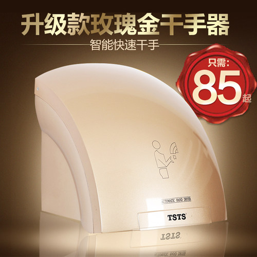 TSTS商场全自动感应烘干机手器商用卫生间烘手机智能家用烘手器