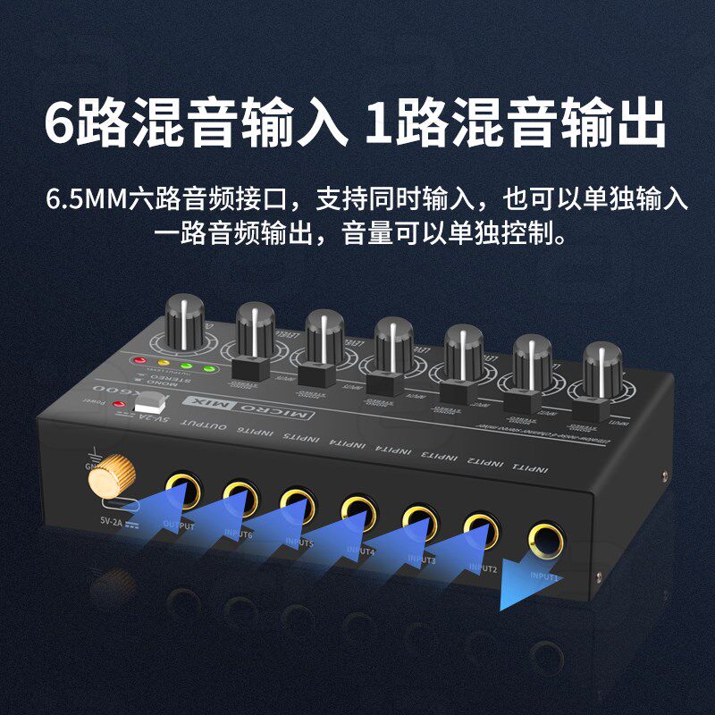 6进1出音频混响控制器乐器多路音量调节6.5MM口单立体声切换音响