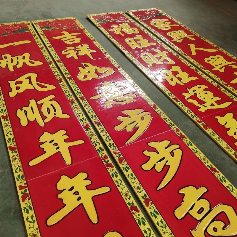 大门对联外墙瓷砖雕刻高温微晶墙砖定做大院门头牌匾横批瓷砖福字