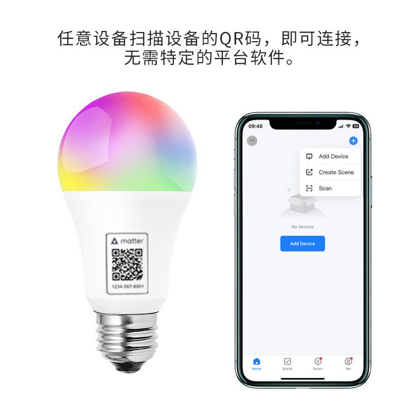matter直连智能灯泡小爱语音远程声光控制Homekit开关面板通断器