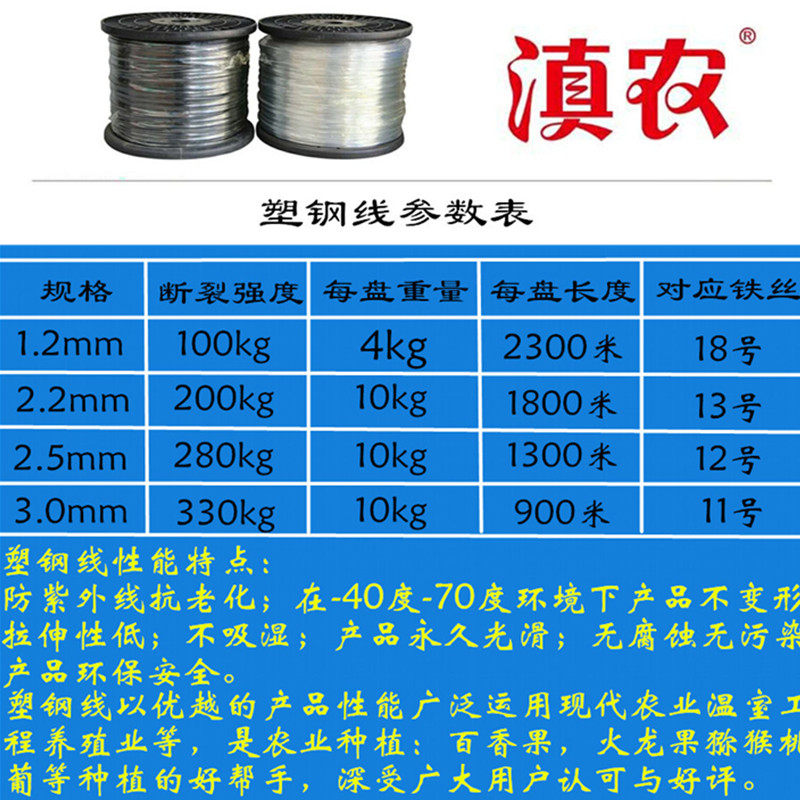 高强度塑钢线 葡萄架大棚线塑钢托幕线压膜线 支撑托膜线火龙果架