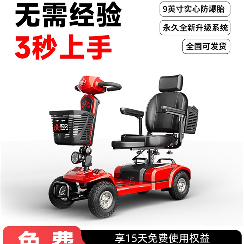 永久新款老年代步车四轮电动残疾助力家专用双人老人电瓶车可折叠