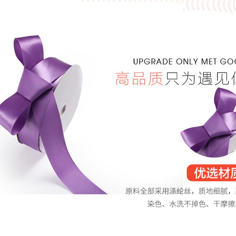 彩带丝带缎带绸带织带涤纶带定制加工包装红丝带蛋糕丝带 5CM双面