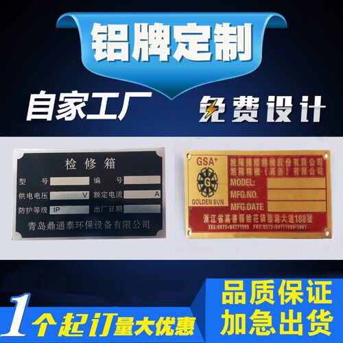 金属铭牌定做机械设备标牌制作铝牌不锈钢丝印腐蚀激光标识牌定制