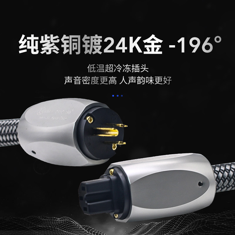 美国奇力K佬三代 -196度超冷冻单晶铜发烧级音响专用功放CD电源线