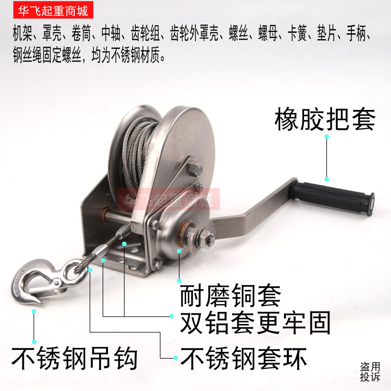 304不锈钢手摇绞盘 自刹车手动绞车手摇卷扬机牵引机1200-2600磅