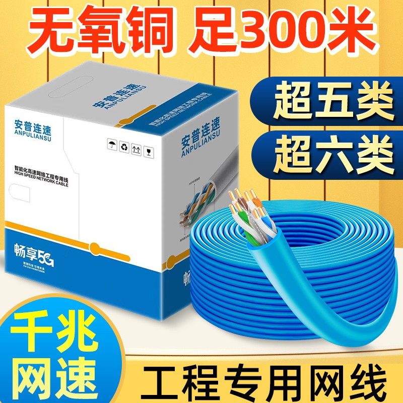 安普超五六类无氧铜室外防水POE监控网线千兆双屏蔽网线监控专用