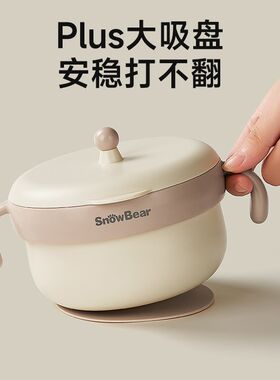 小白熊宝宝恒温碗婴儿专用辅食碗吃饭喝汤儿童注水保温碗