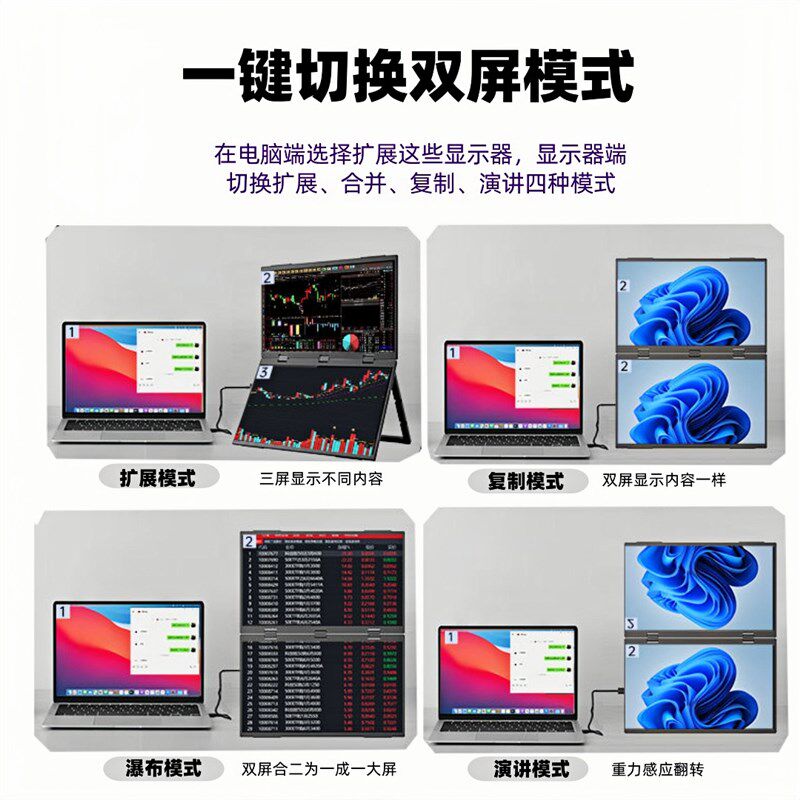 2.5k可携式双萤幕显示器五金铝合金款笔电电脑外接副屏扩展分屏