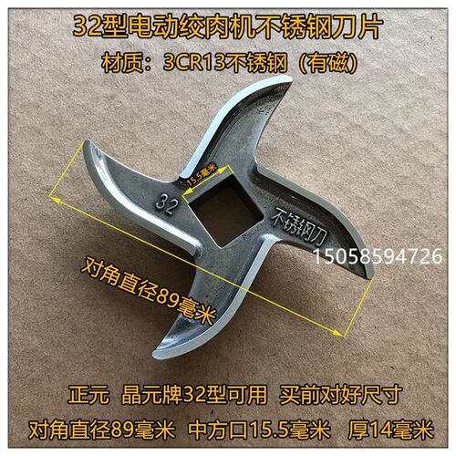 32#商用绞肉机配件 32型不锈钢刀片32型绞肉机不锈钢直刀片