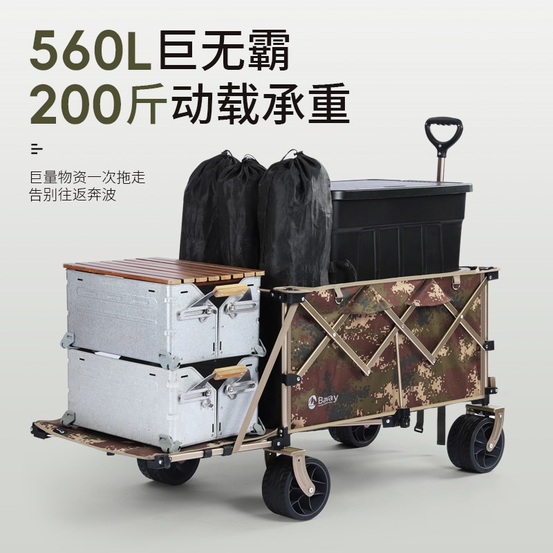 bavay北欢露营车S14超大铝合金Pro野餐折叠户外露营推车聚拢迷彩