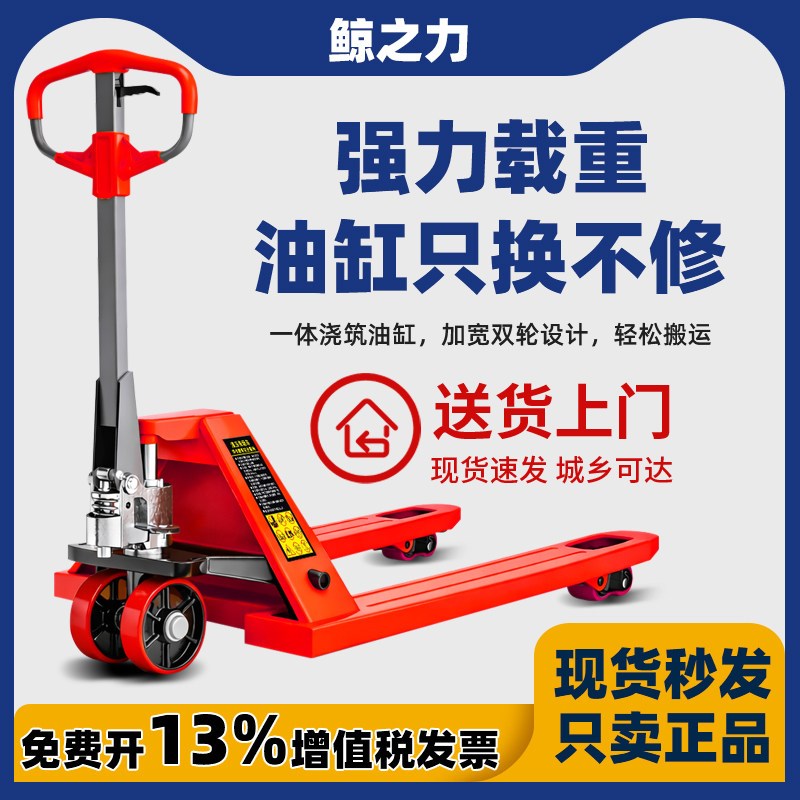 叉车手动液压搬运车2/3吨5吨加长短叉地牛托盘装卸车手推小型拖车