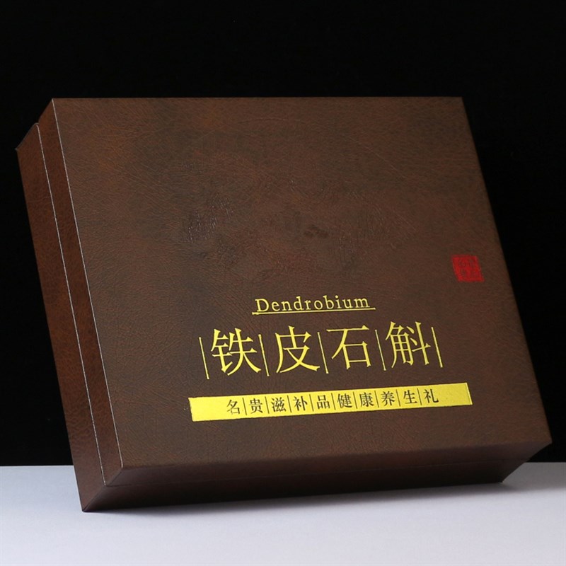 新款高档铁皮石斛包装盒250克500克石斛空盒子压纹石斛皮盒礼品盒