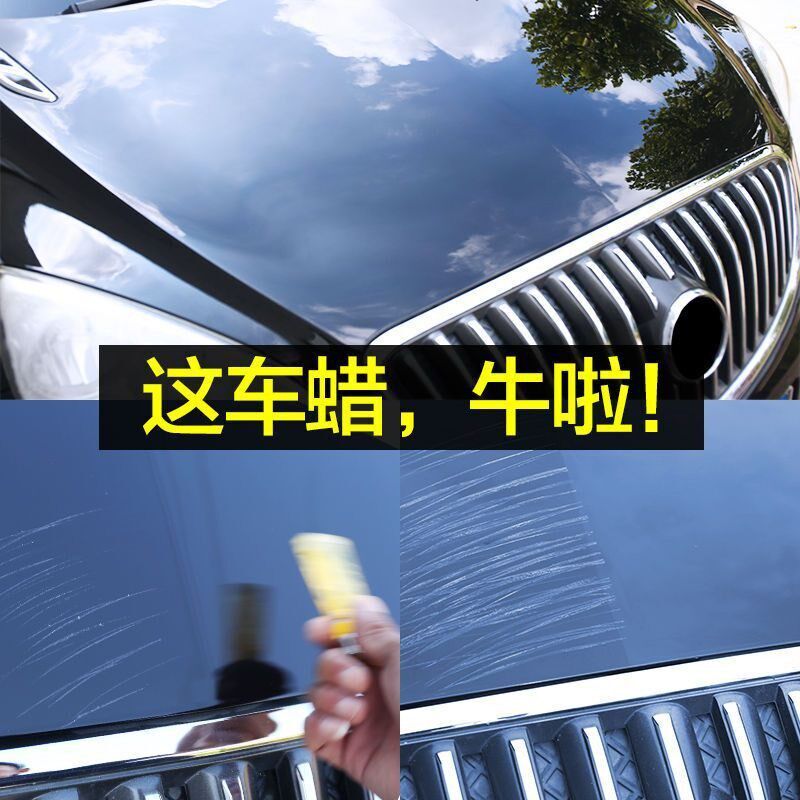 黑金蜡王黑色专用汽车蜡轿车上光养护腊漆面划痕修复车漆抛光蜡