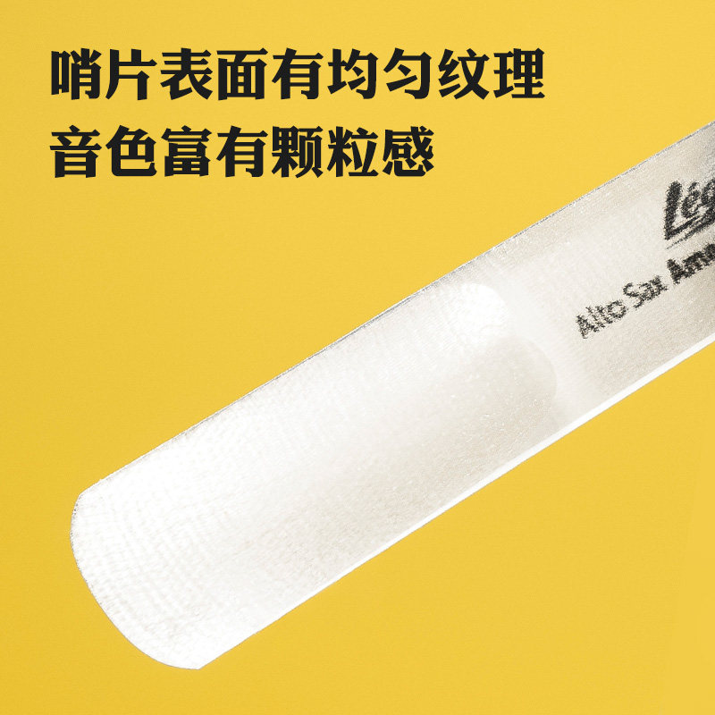 劳杰瑞萨克斯哨片美切中音高音次中音进口耐用型树脂哨片