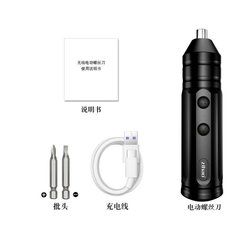 电动螺丝刀手持充电式家用迷你小型锂电批头强磁十字套装电批电钻