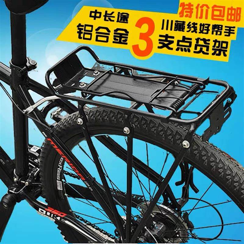 山地自行车碟刹货架后衣架载物架自行车碟刹三支点后货架019货架
