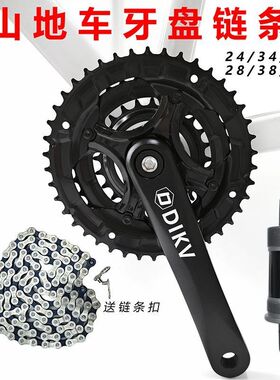 山地车42/48齿牙盘前齿轮盘链盘方孔中轴链条套装配件大全27/30速