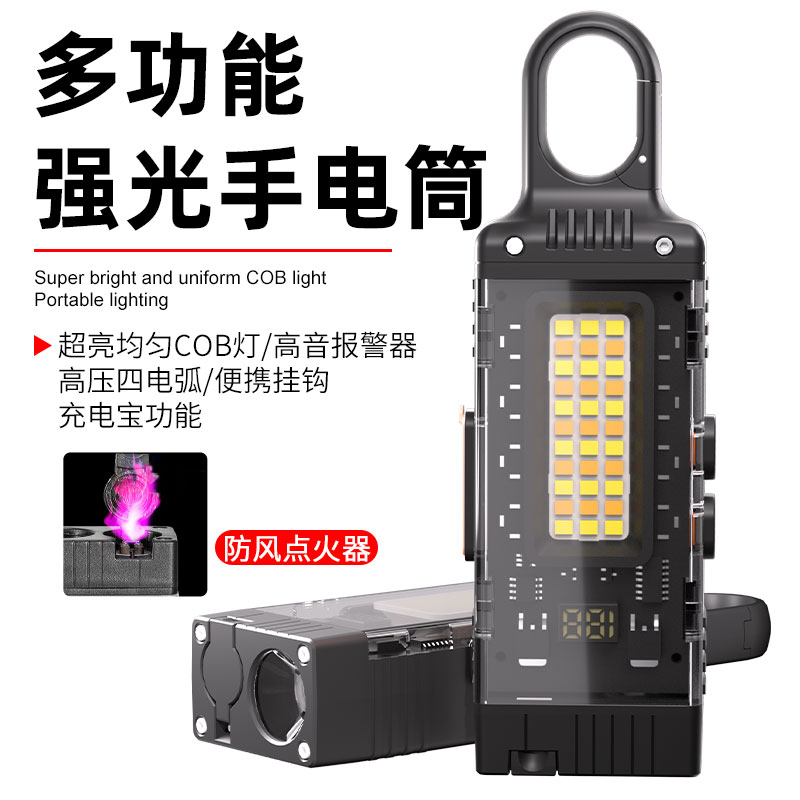 户外多功能手电筒强光充电超亮工作灯防身报警器随身合法武器防狼