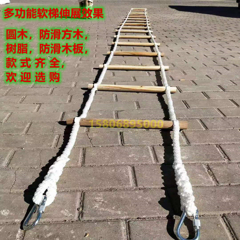 软梯绳梯方木工程防滑梯高空作业救援攀应急爬树脂圆木消防逃生梯