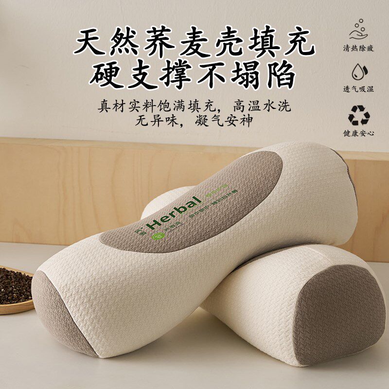 颈椎专用全荞麦壳皮枕头护颈枕芯双人一对装反弓牵引支撑圆柱枕男