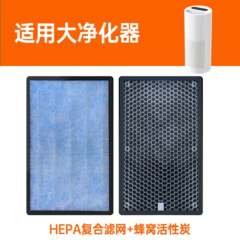 原装空气净化器配件/HEAP滤网/活性炭滤网