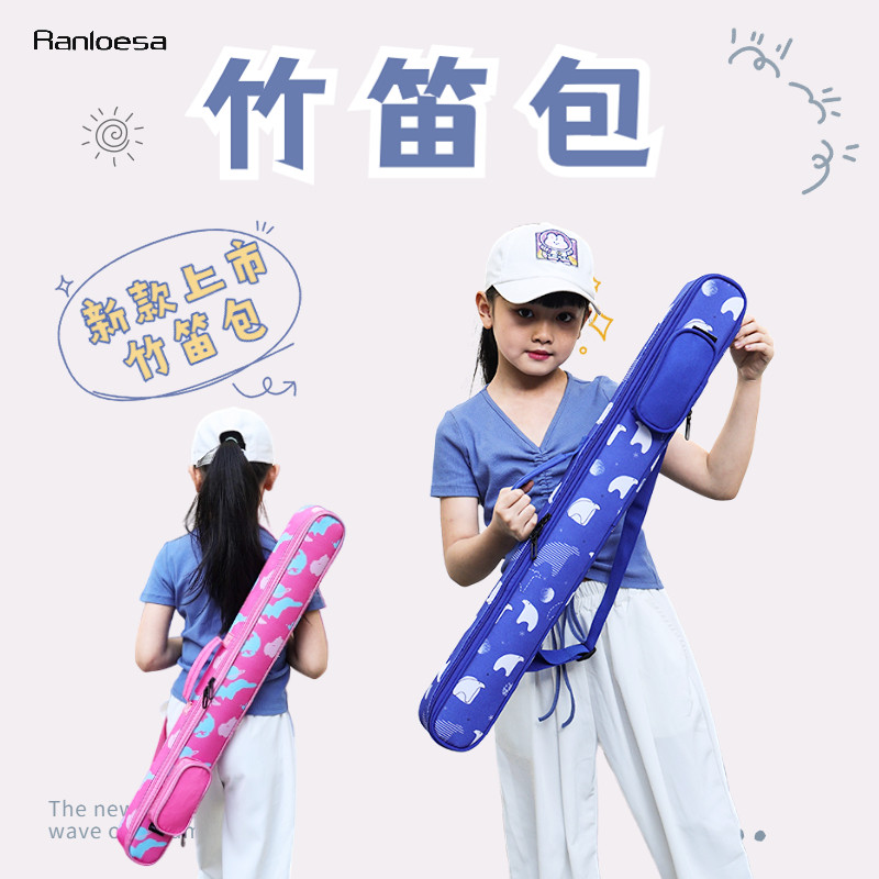 竹笛包笛子包2支60cm4支/75cm笛包便携古风单肩包收纳袋防水防震