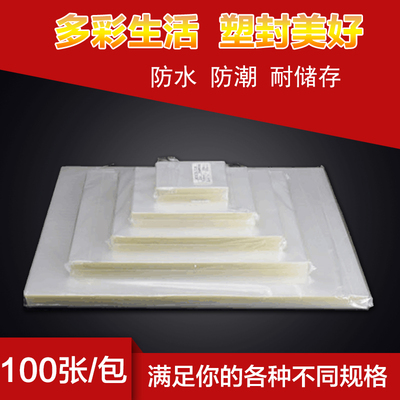 艺都千帆 A4 25C菜单膜100张 加厚过塑膜菜谱膜护卡膜250mic 25丝