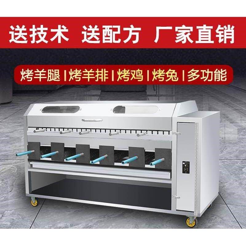 碳煤燃气烤羊腿羊排炉子商用全自动烤箱木炭无烟烤兔子烤鸡专用炉