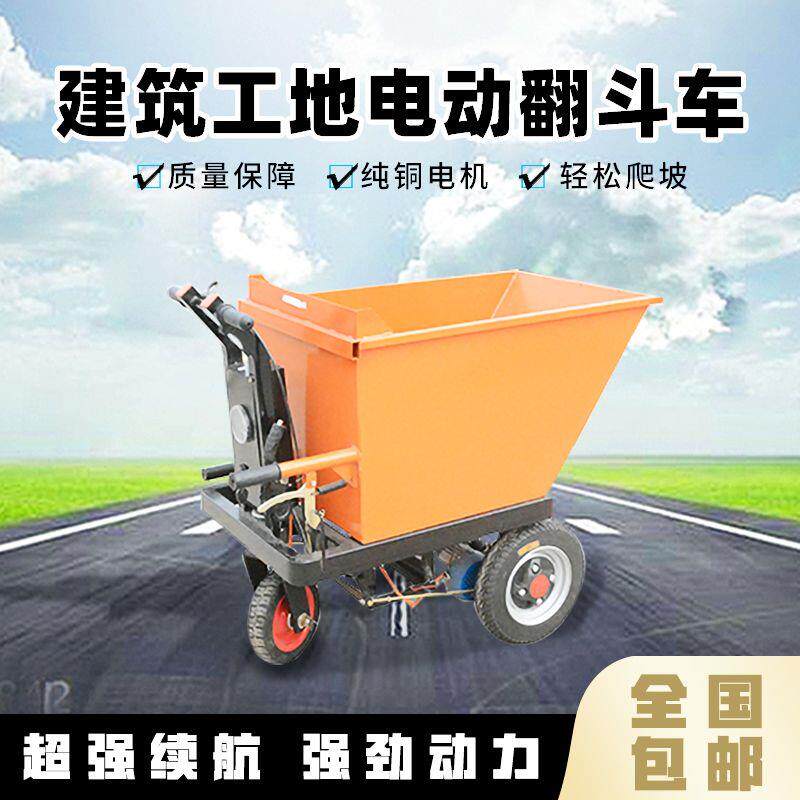 工地电动三轮车三轮手推车搬运车斗车上料养殖拉砖翻斗车粪车