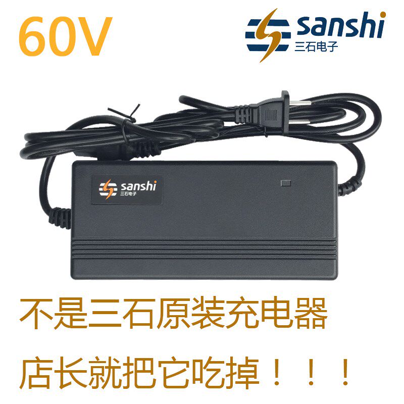 三石锂电池充电器60V输出67.2V71.4V2A3A4安5A20ah30ah40天能星恒