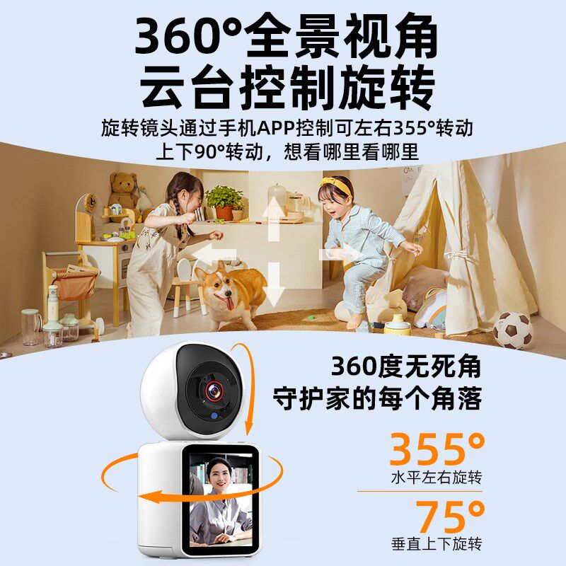 双向可视频通话监控器摄像头家用手机远程无线带语音对话室内360