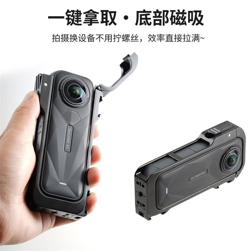 适用影石Insta360X5金属兔笼保护框全景相机快装板配件铝合金边框图片