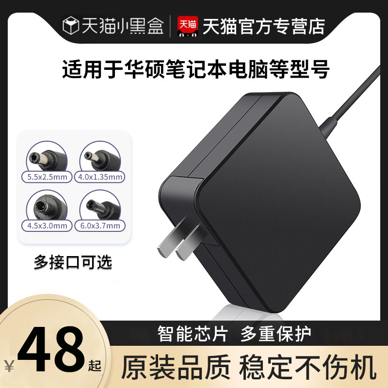 【国家3C】适用华硕笔记本充电器手提电脑电源适配器19V3.42A 65W