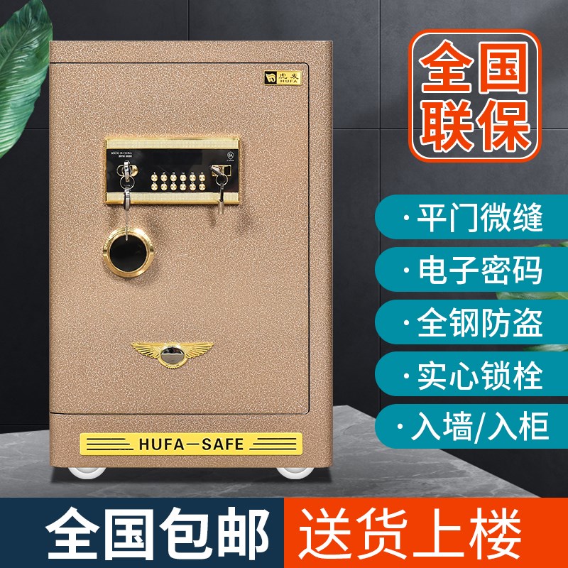 3c认证保险柜防盗家用指纹密码办公室入墙入衣柜床头柜智能保险箱
