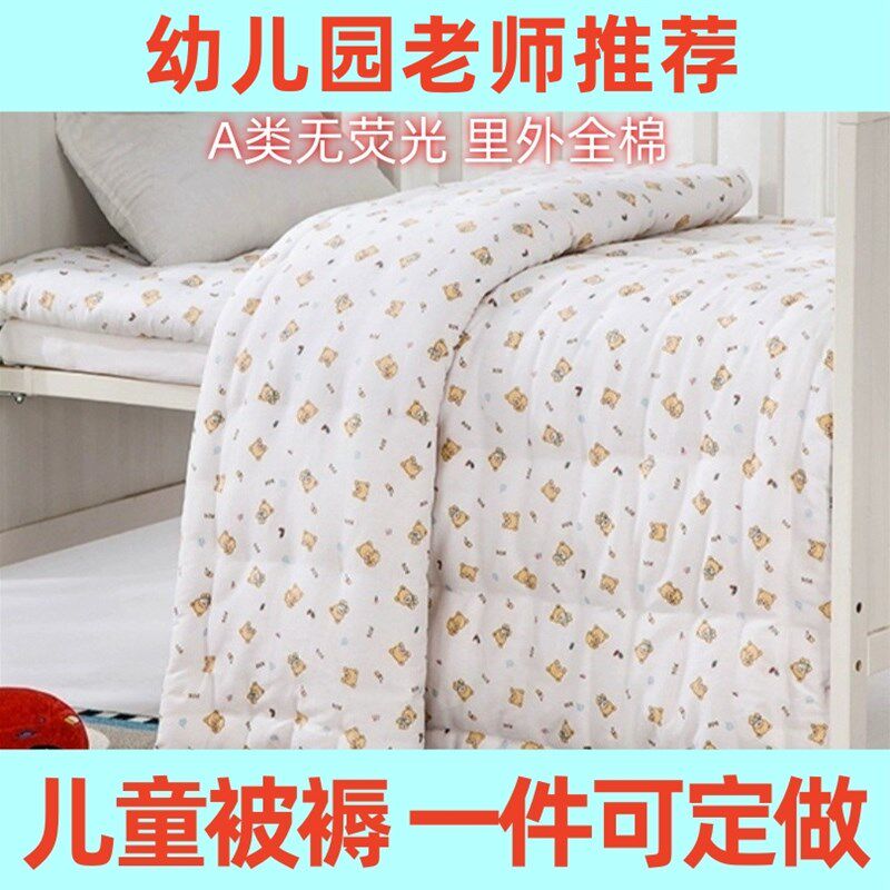 手工定做婴幼儿棉花被子新疆长绒棉花幼儿园开学被褥床被春秋冬被