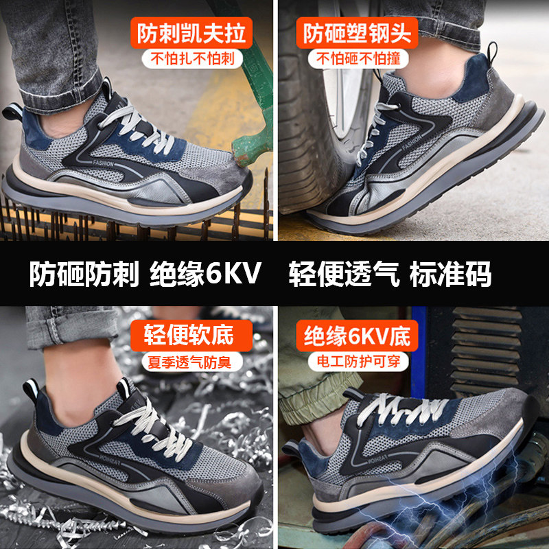 劳保鞋男士绝缘6KV电工鞋透气不臭轻便软底防砸防刺穿10KV工作鞋