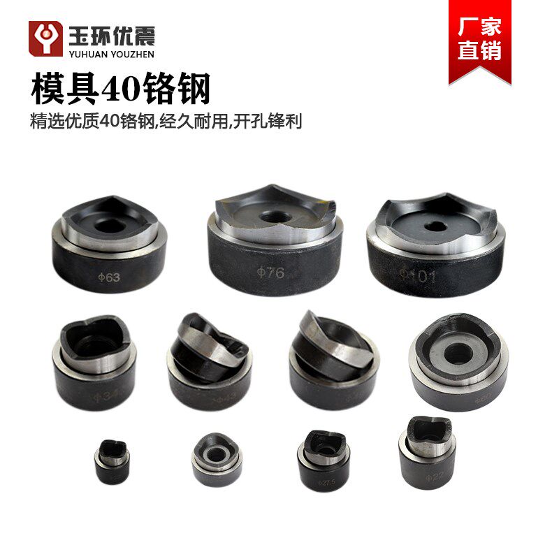 SYK-15-8AB液压开孔器桥架水槽便携式打孔器不锈钢线槽手动开孔器