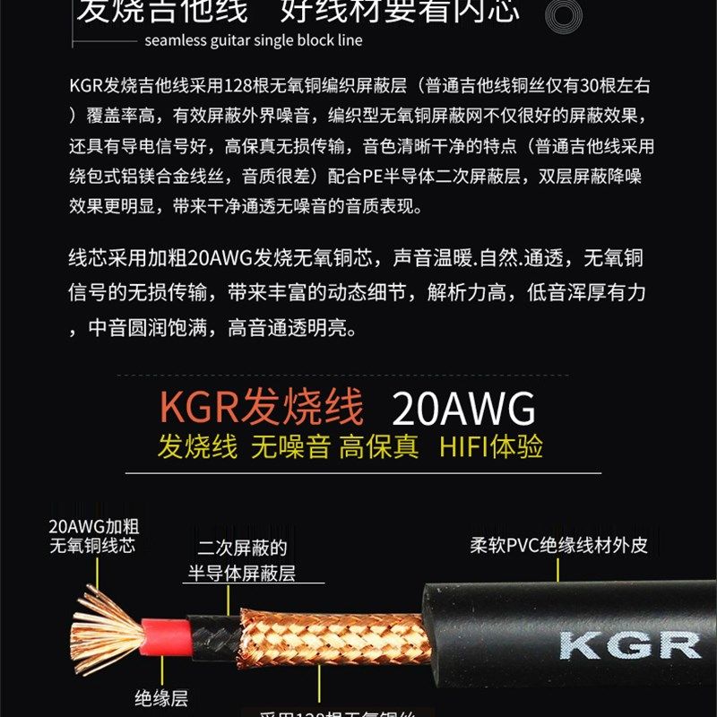 KGR黑色无噪音吉他连接线无失真音质电子琴架子鼓贝斯演出乐器连