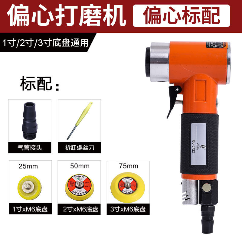 霸狼BL-3720直心偏心2寸3寸汽车气动抛光机打蜡迷你小型打磨砂纸