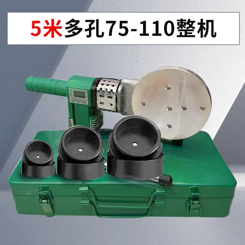 5800W多孔热熔器大功率烫机75-110ppr水管热熔机水电工程pe管对焊